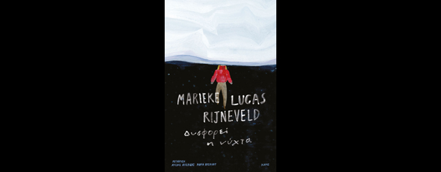 feature_img__disforei-i-nixta-tou-tis-marieke-lucas-rijneveld