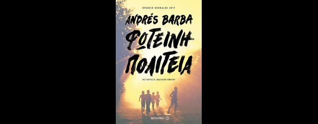 feature_img__foteini-politeia-tou-andres-barba