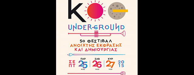 feature_img__koth-underground-festibal-anoixtis-ekfrasis-dimiourgias