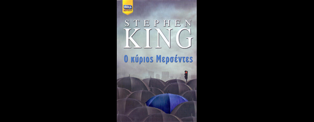 feature_img__o-kirios-mersentes-tou-stephen-king