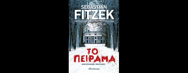 feature_img__to-peirama-tou-sebastian-fitzek