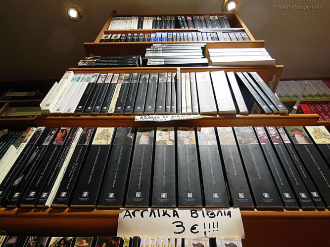 gallery_img_653_0__10-agapimena-mas-mikra-indie-bibliopoleia-sti-thessaloniki