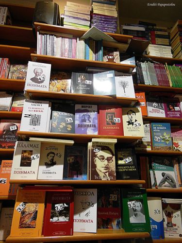 gallery_img_653_3__10-agapimena-mas-mikra-indie-bibliopoleia-sti-thessaloniki