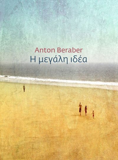 cover-h-megali-idea-tou-anton-beraber