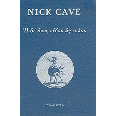 cover-i-de-onos-eiden-ton-aggelo-tou-nick-cave