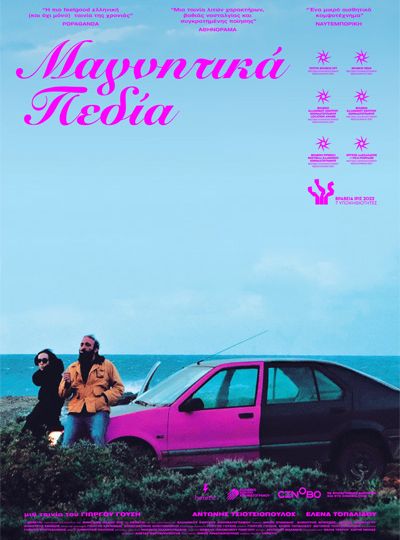 cover-magnitika-pedia-tou-giorgou-gousi