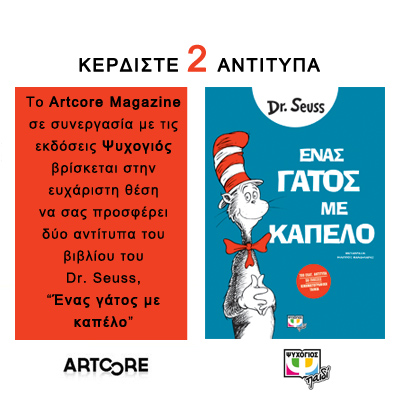 coverーdiagonismos-enas-gatos-me-kapelo-tou-dr-seuss