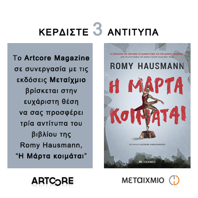 cover-diagonismos-i-marta-koimatai-tis-romy-hausmann